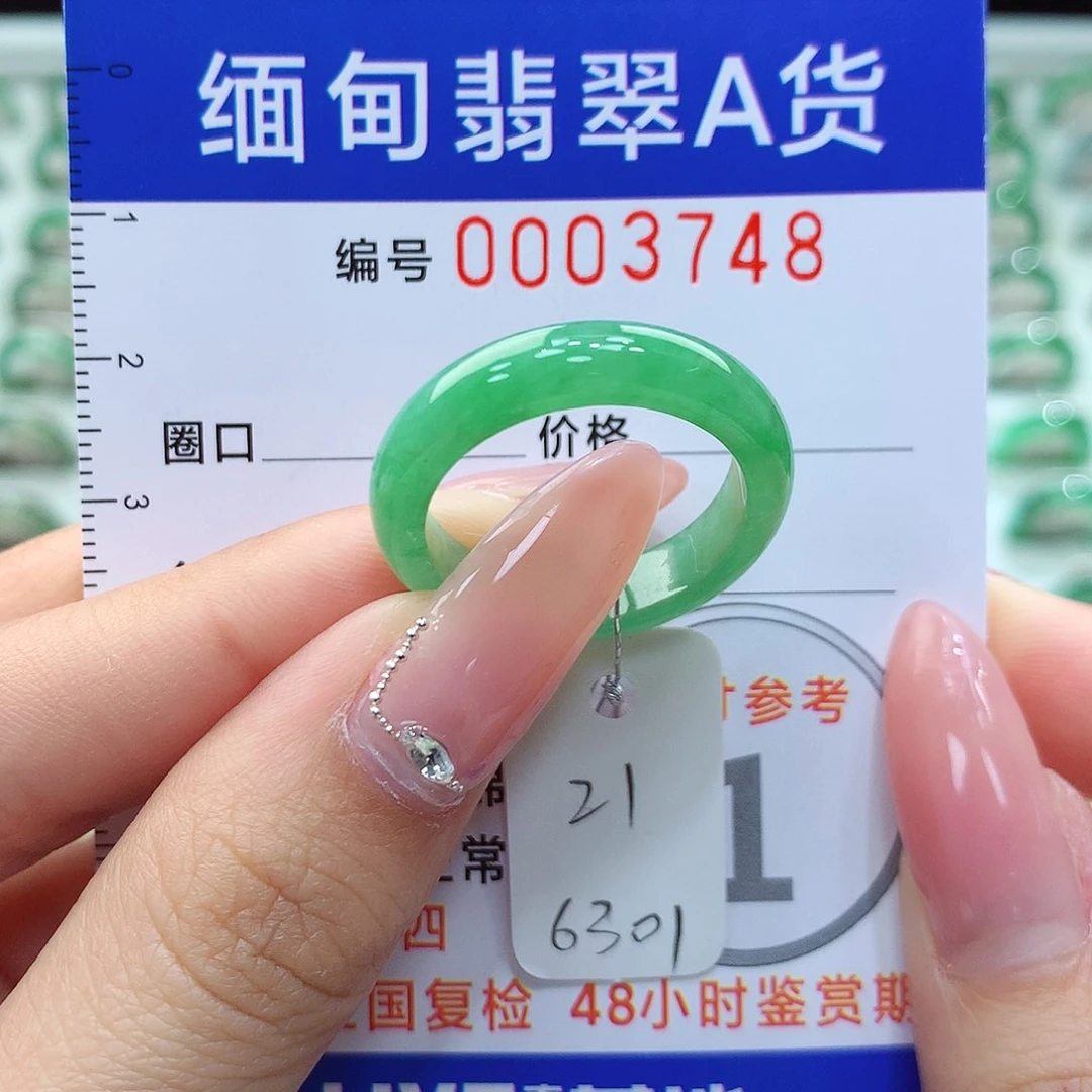 翡翠戒指未镶嵌21号