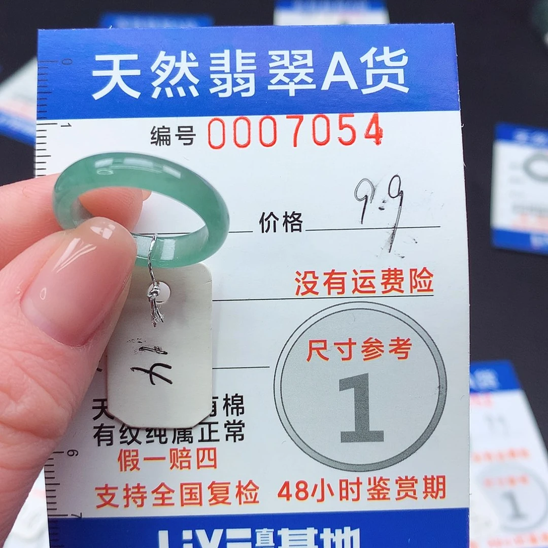 未镶嵌戒指翡翠m