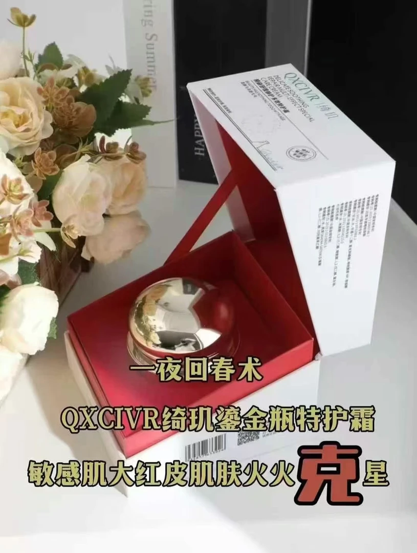 绮玑精研舒缓修护多效特护霜改善肌肤干燥保湿补水嫩滑细腻