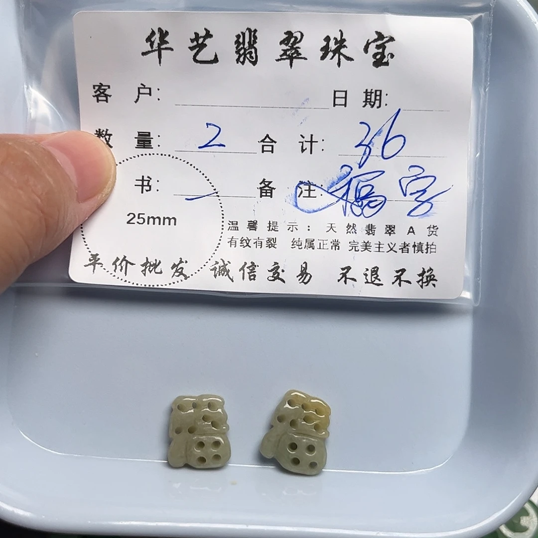 颈饰未镶嵌翡翠天然翡翠