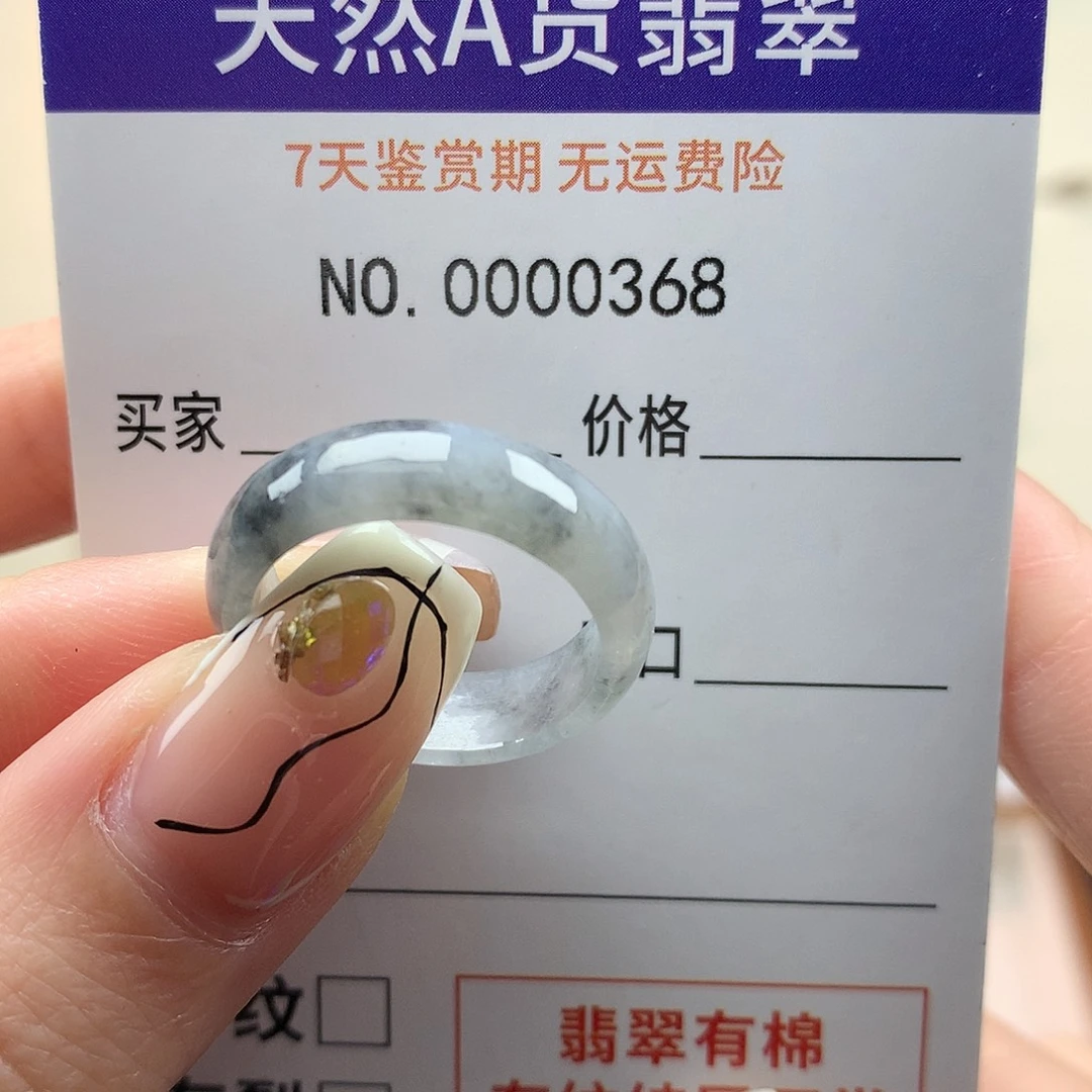 ****Y翡翠未镶嵌戒指天然翡翠15号