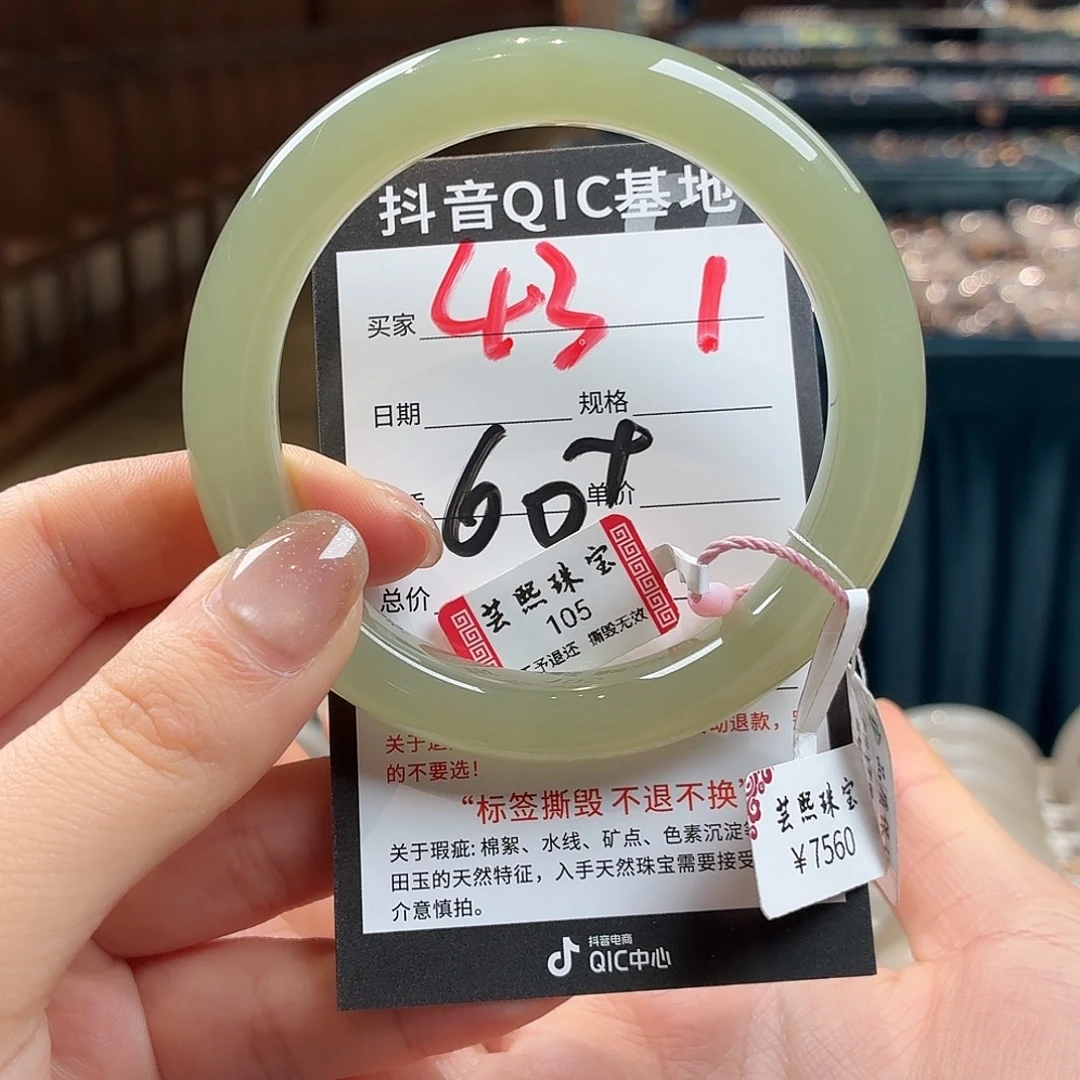 *****和田玉（青玉）未镶嵌手镯