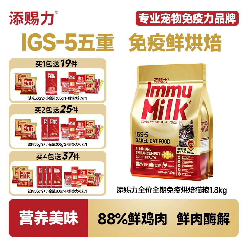 添赐力烘焙猫粮宠物必备物品日常喂养增强体质改善黑下巴低温烘焙