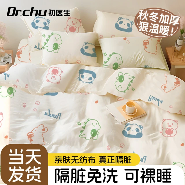 一次性床单被罩枕套被套住酒店四件套旅行游出差隔脏秋冬纯棉加厚