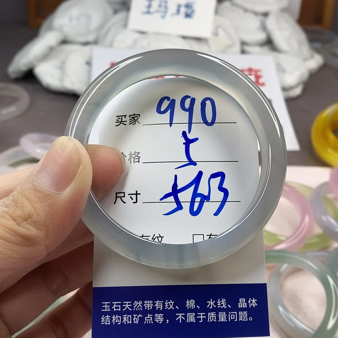 手镯玛瑙/玉髓未镶嵌990