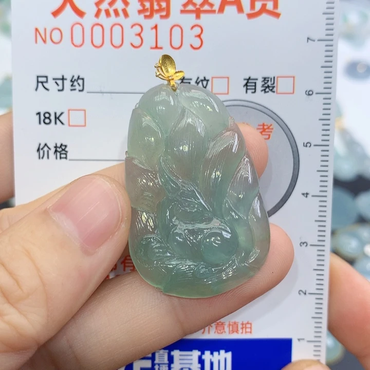 翡翠未镶嵌颈饰吊坠