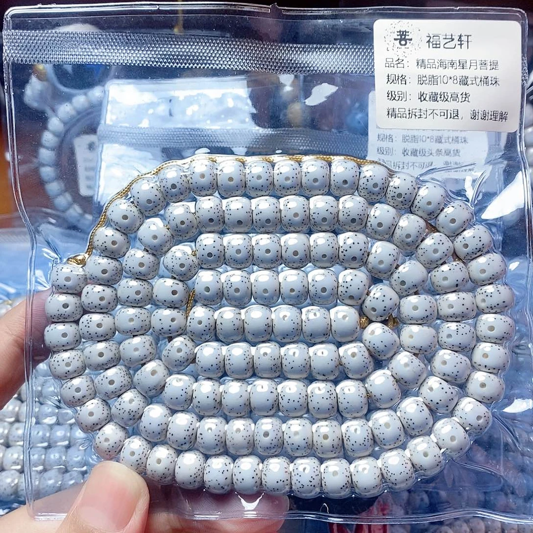 @***等星月菩提吊坠10×8桶珠收藏级高货
