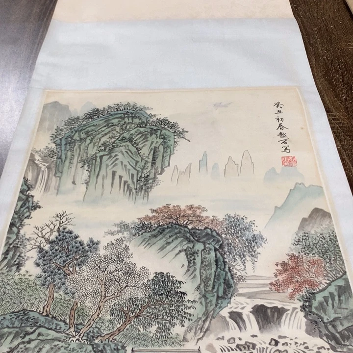 阳***好竖款川奇字画不退不换