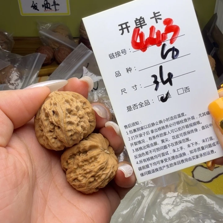 吊坠文玩核桃核桃443