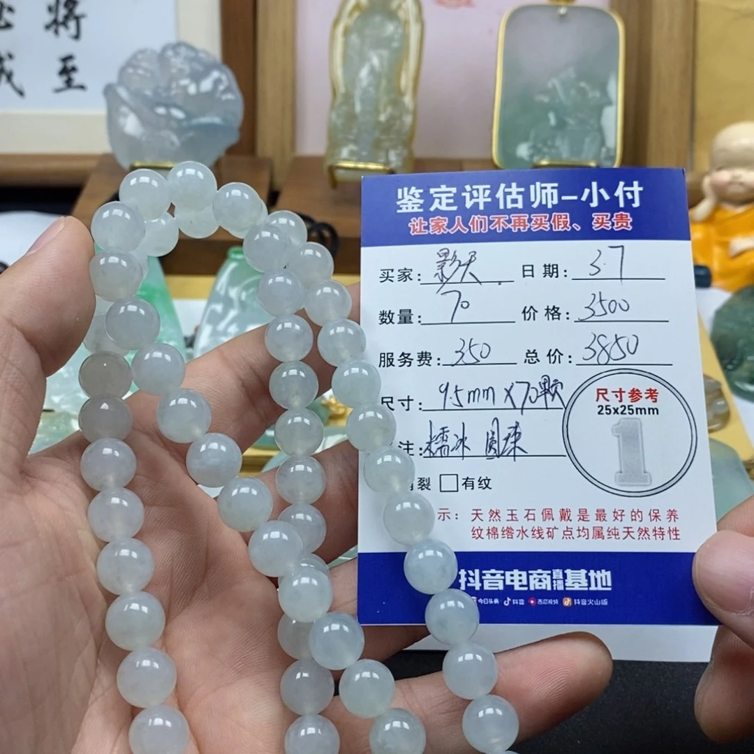 翡翠颈饰未镶嵌影*缅甸翡翠