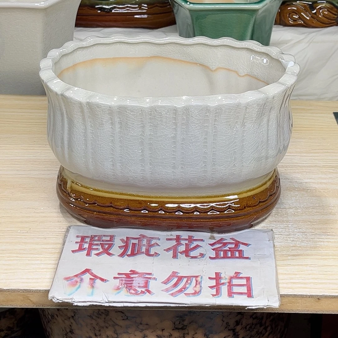 陶瓷绿植多肉微瑕花盆19*12*11