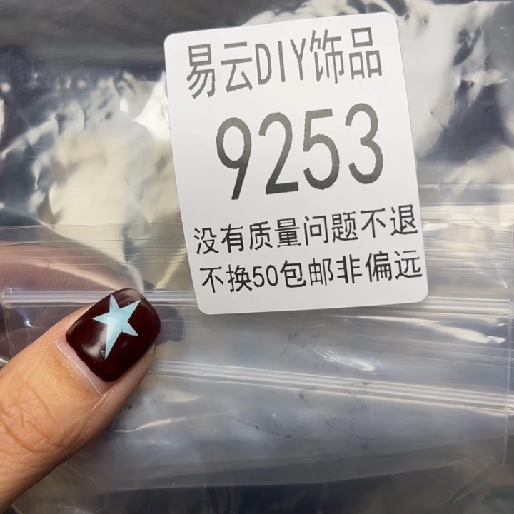 玻璃颈饰9253苏一包