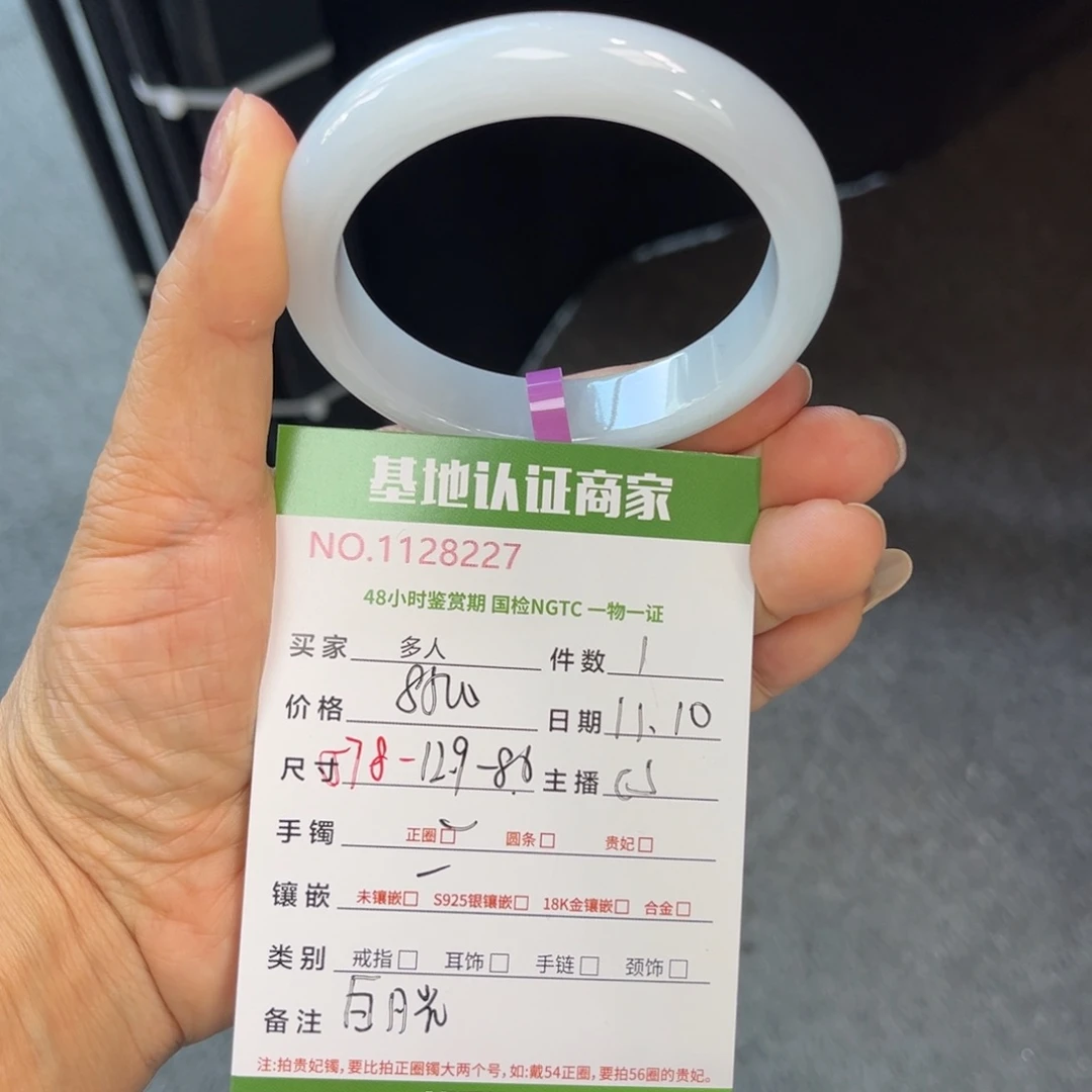 未镶嵌手镯翡翠多人