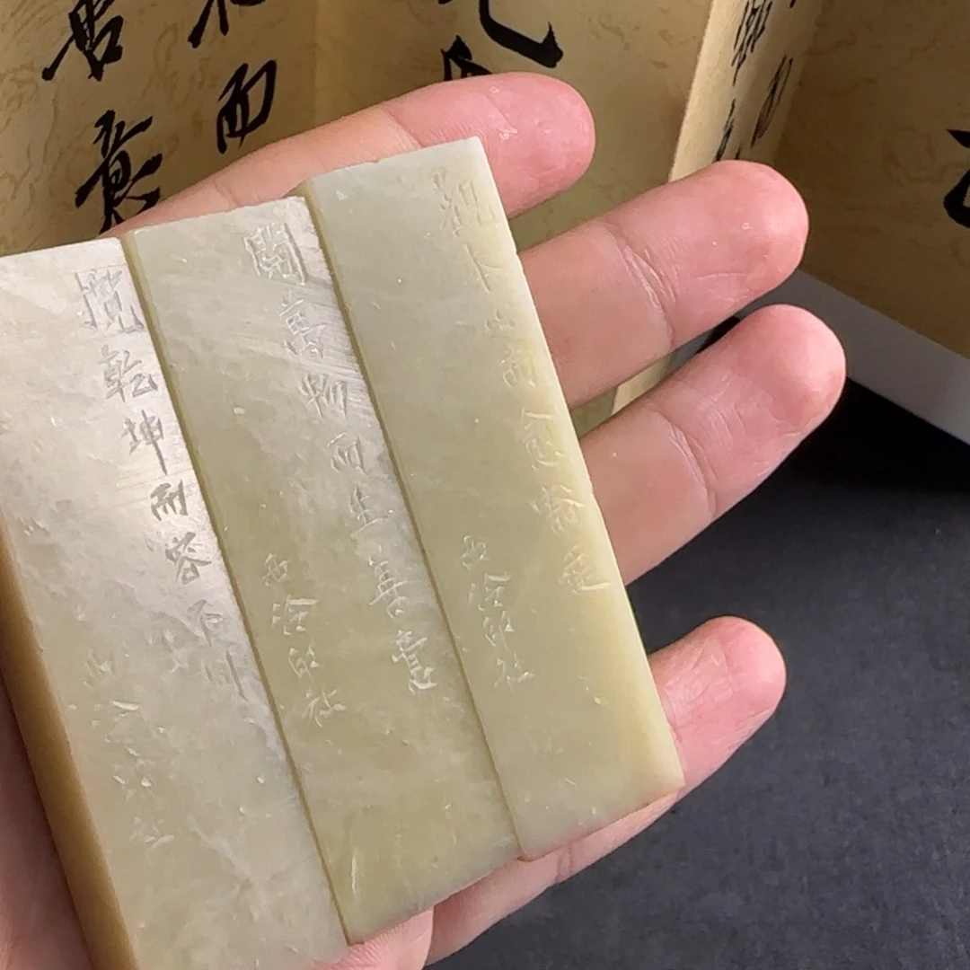 奇***技青田石印石编号编号 人生三见