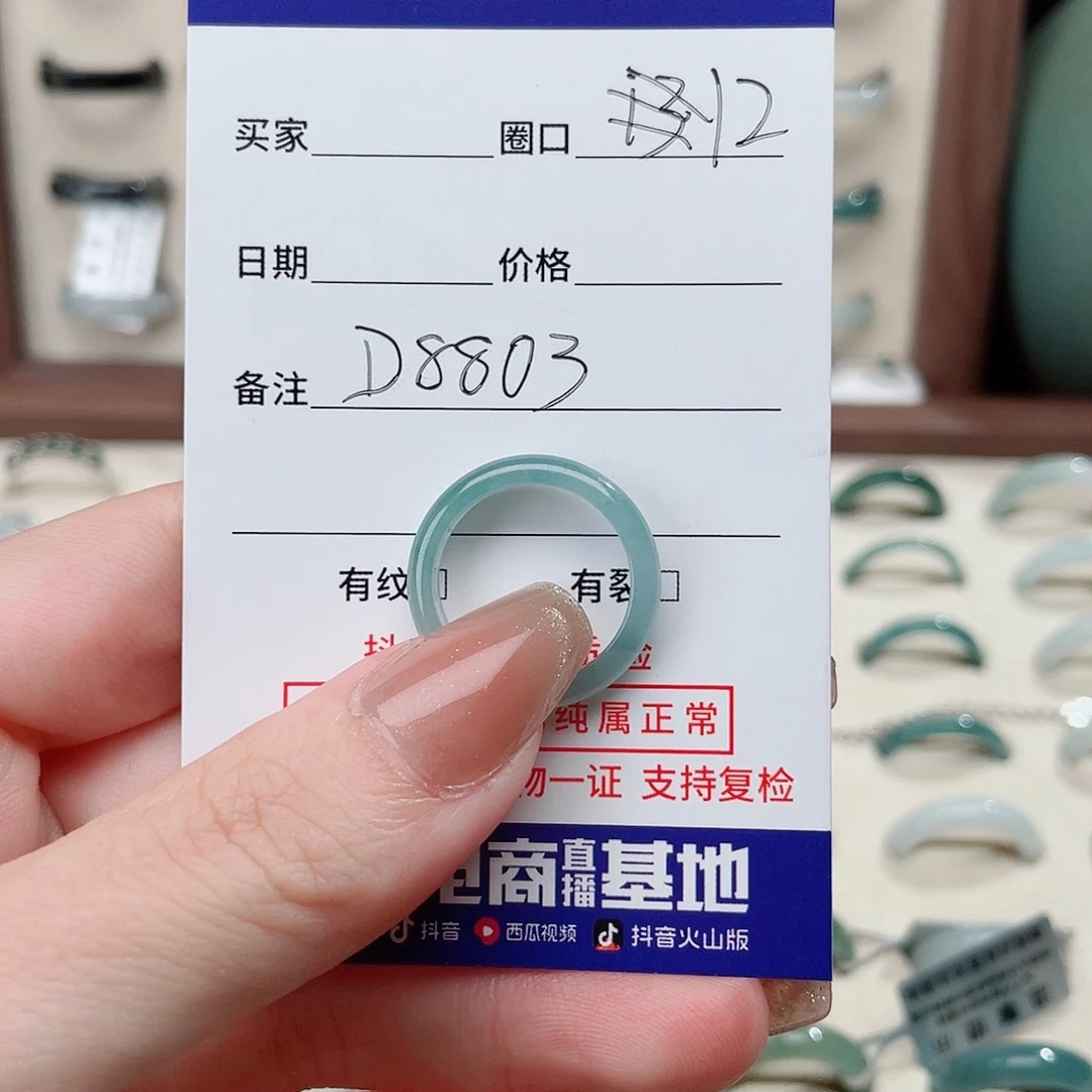 A****翡翠戒指未镶嵌D8803