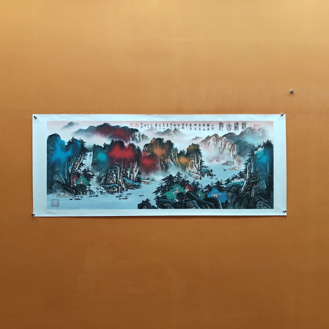 赵兴业 《锦绣山河》 小六尺 托底  180*70cm -人美展厅2