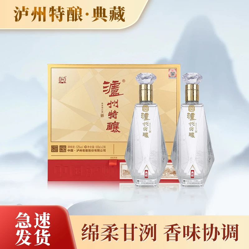 泸州特酿典藏整箱装带礼盒装带礼袋商务宴请52度500ml*6