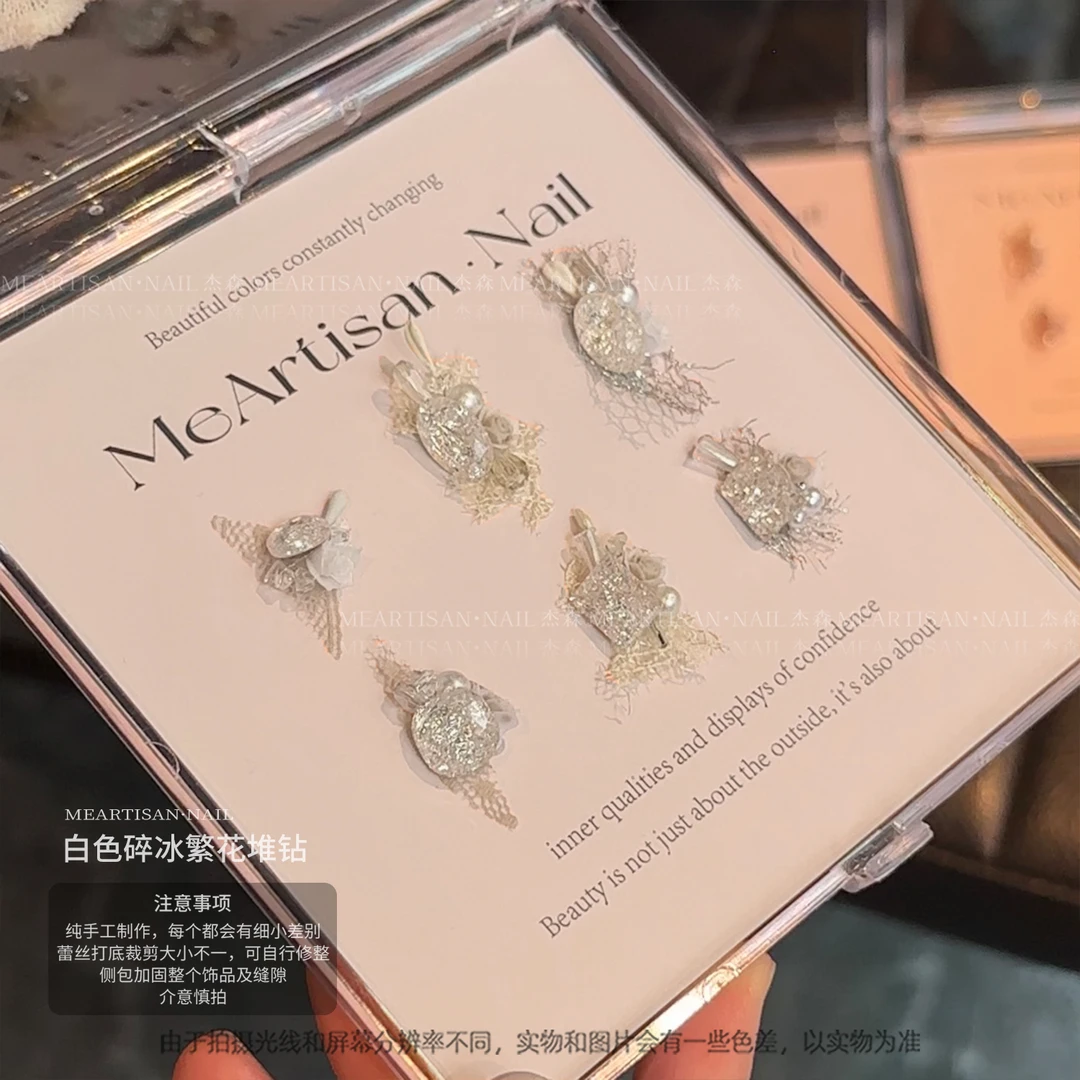 碎冰系列繁花堆钻美甲纯手工裁剪 形状有区别，介意慎拍