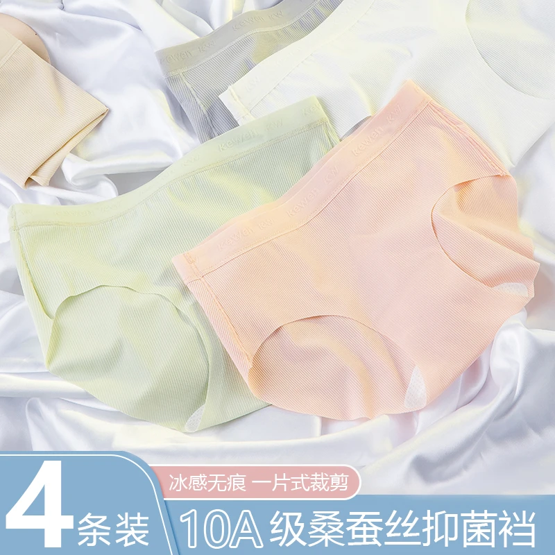 10A抗菌女童内裤桑蚕丝无痕生理期专用儿童冰丝三角裤短裤薄夏季
