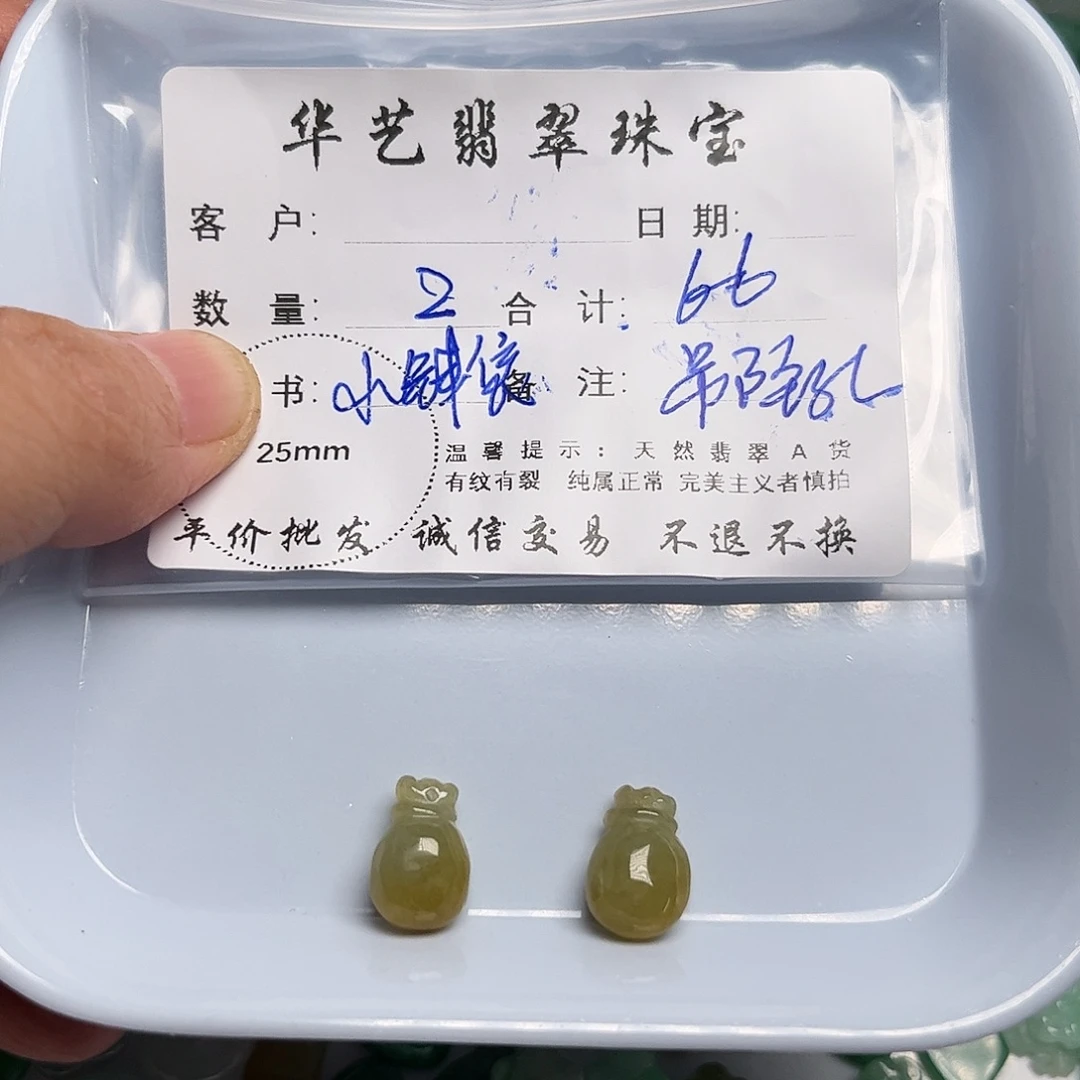 翡翠未镶嵌吊坠(不含链)