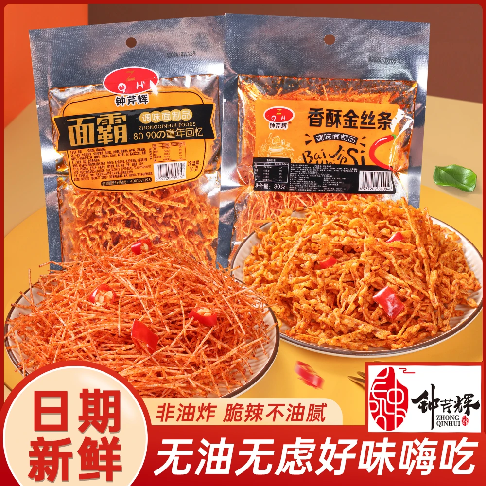 钟芹辉面霸香酥金丝条香辣甜辣辣条8090童年回忆调味面制品