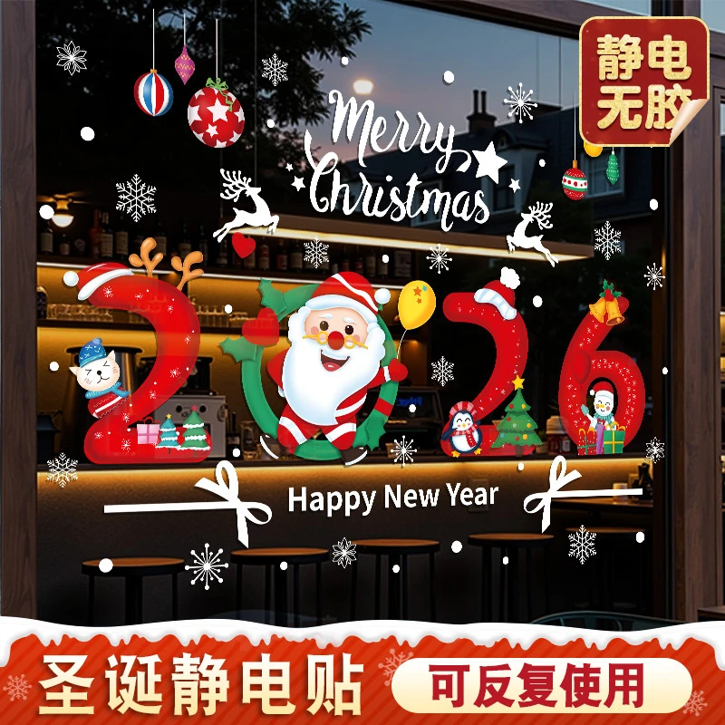 2026圣诞节装饰品静电贴玻璃门贴纸圣诞老人酒店橱窗贴画场景布置
