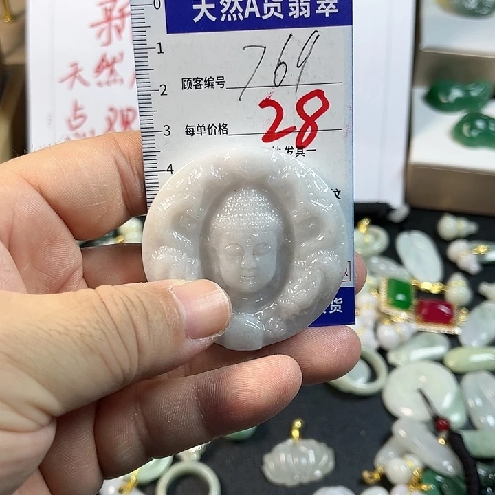 翡翠未镶嵌吊坠(不含链)769