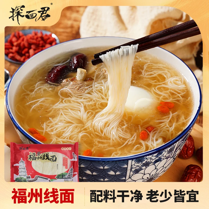 探面君福州线面福建手工面线糊超细含盐泉州特产生日长寿面龙须面