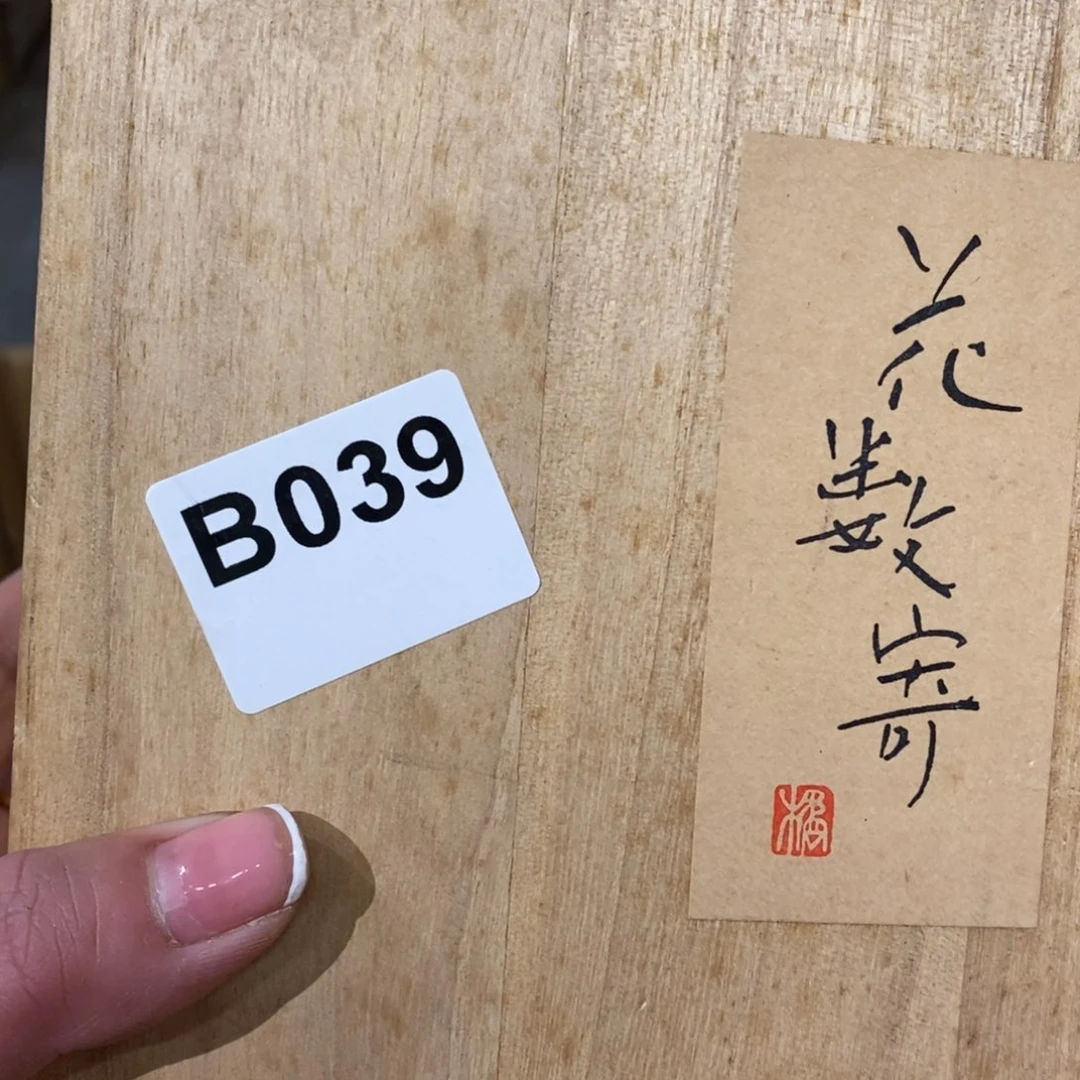 東***東瓷片大吉大利万事如意