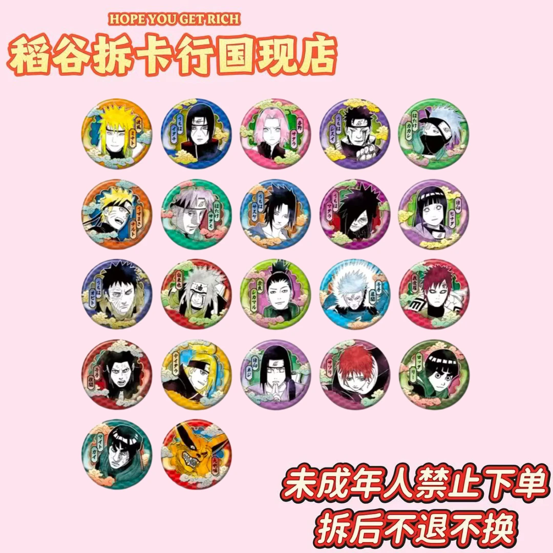 【火影忍者】原画吧唧一弹（国现）