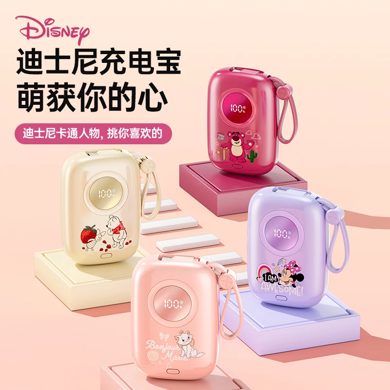 Disney/迪士尼自带线充电宝便携大容量电源创意可爱迷你的充电宝