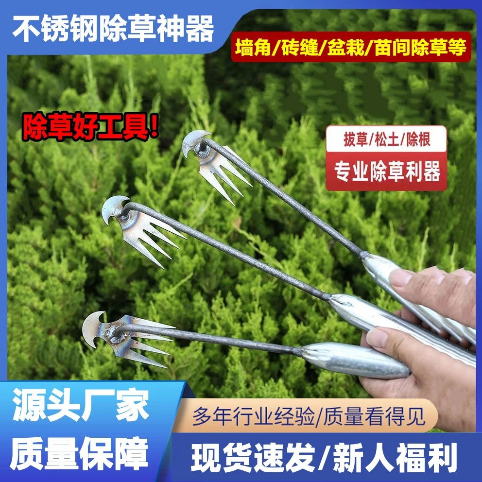 除草神器连根拔草锄草工具园林园艺小号耙子拔草勾草松土