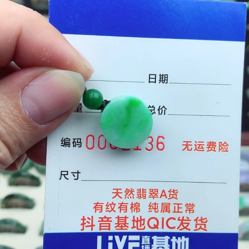 【闪购商品】翡翠戒指未镶嵌）