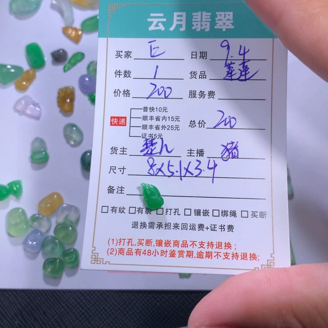 E***^裸石翡翠翡翠莲蓬