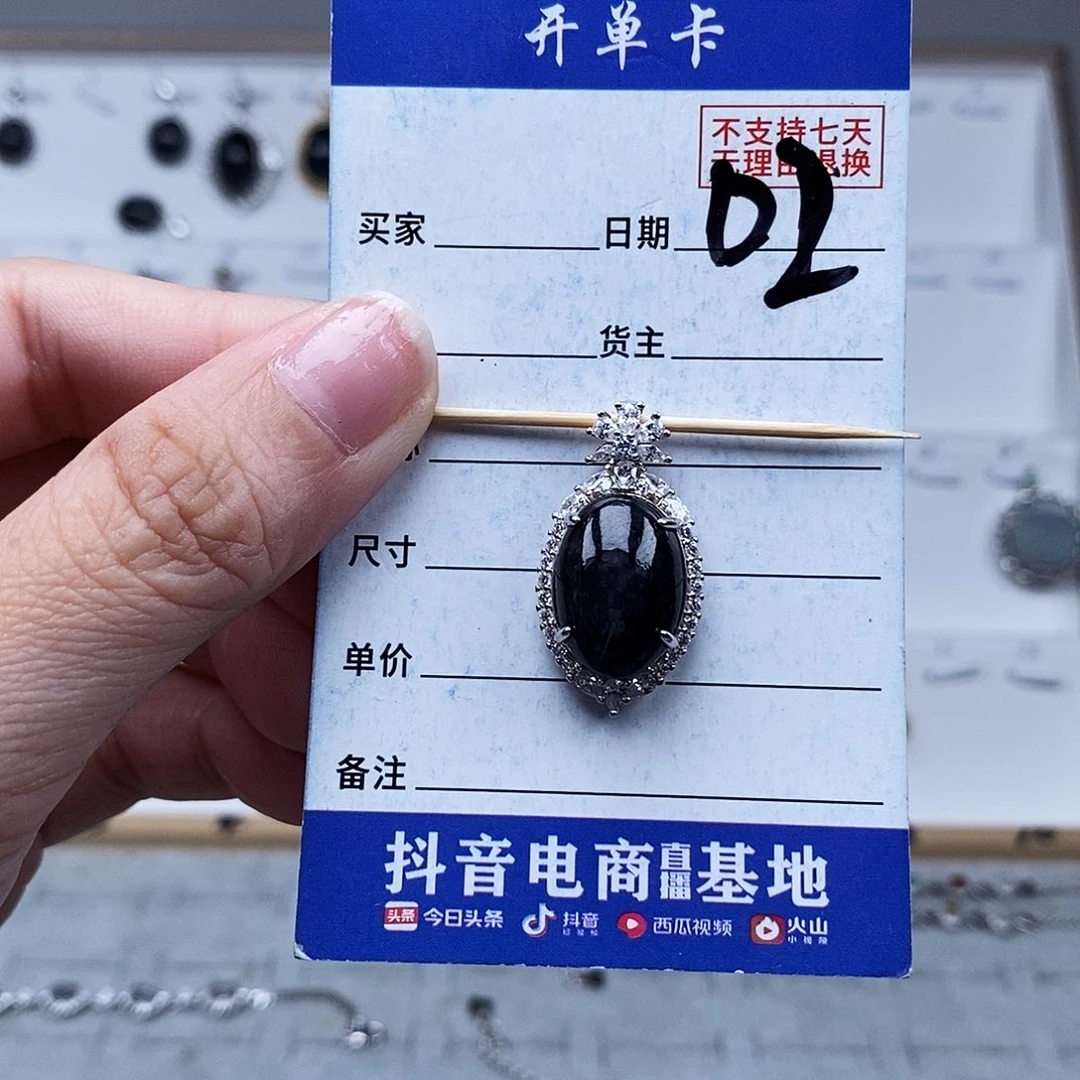 未镶嵌戒指翡翠吊坠