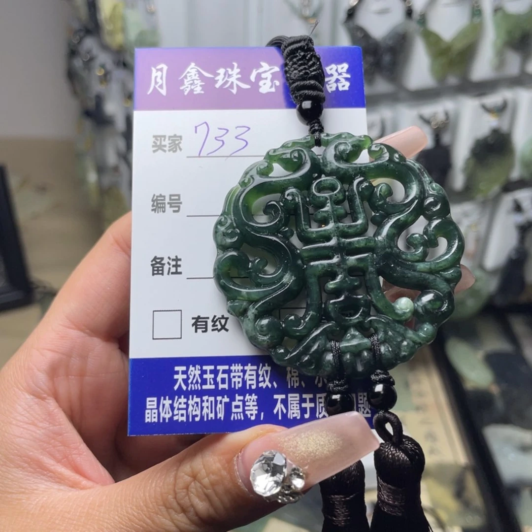 岫玉颈饰未镶嵌囍*万寿