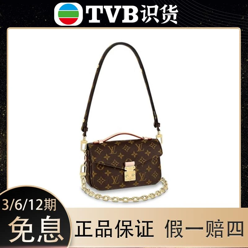 未使用 LouisVuitton/路易威登 新款邮差包M46279  原盒尘袋