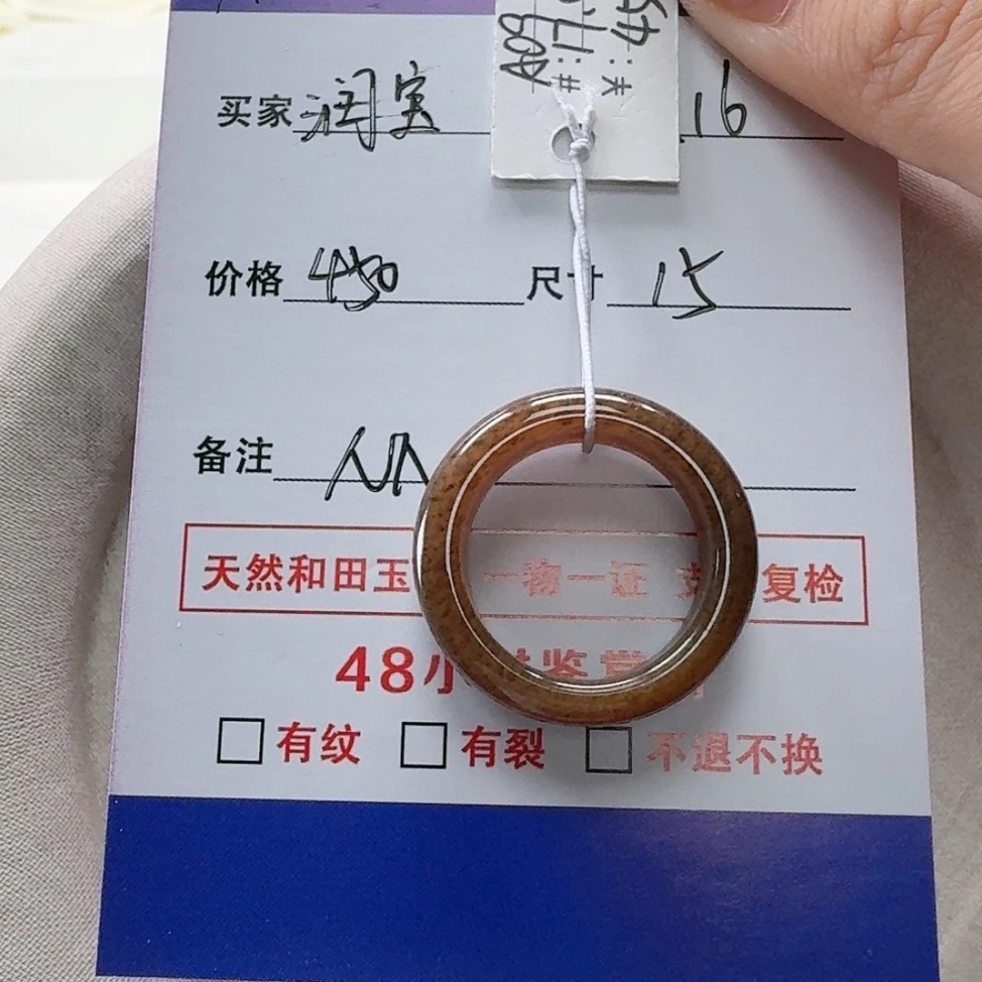 未镶嵌戒指和田玉