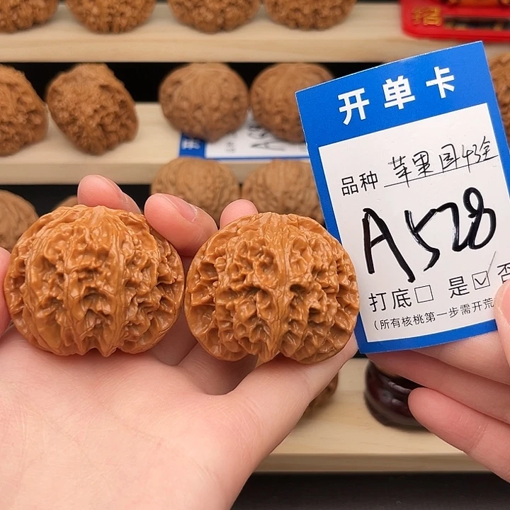 吊坠文玩核桃苹果园43