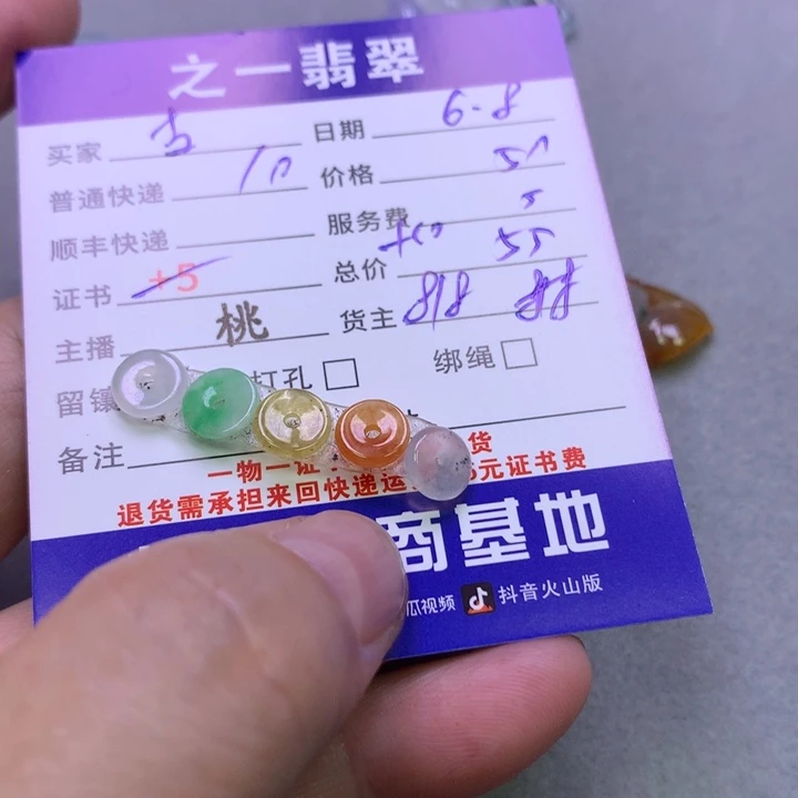 翡翠未镶嵌颈饰古**云