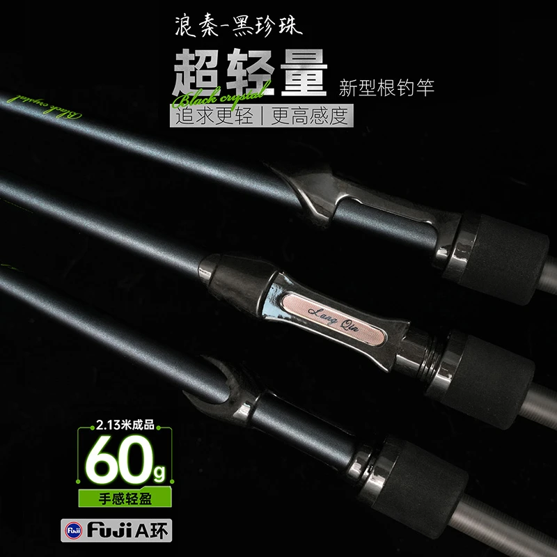 浪秦黑珍珠微物小饵远投根钓竿超快调实心稍变调路亚竿马口竿钓竿