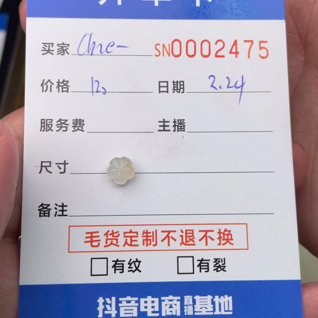 定制翡翠未镶嵌C****n1111111111