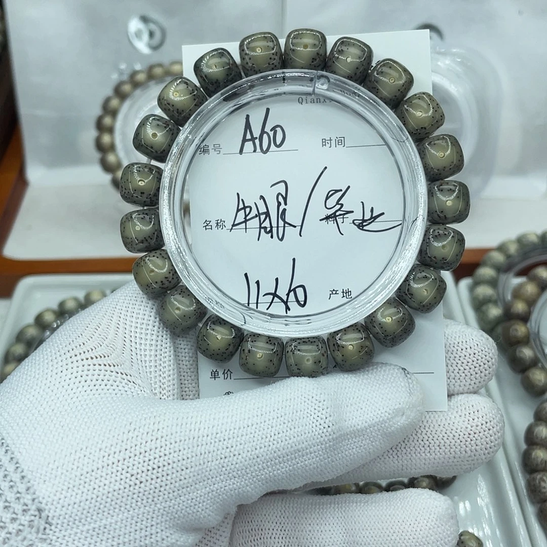 吊坠星月菩提A60牛眼