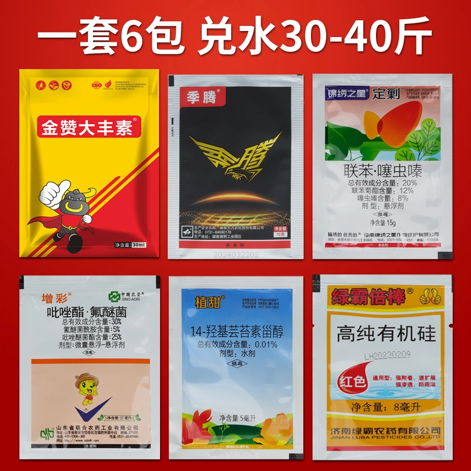 金赞季腾增彩杀虫防病营养组合一套6包兑水三十斤喷施