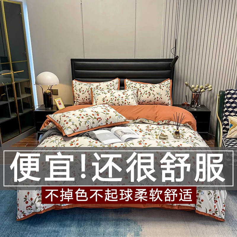 新款斜纹四件套简约款床单被套床上用品套件4件套舒适床品