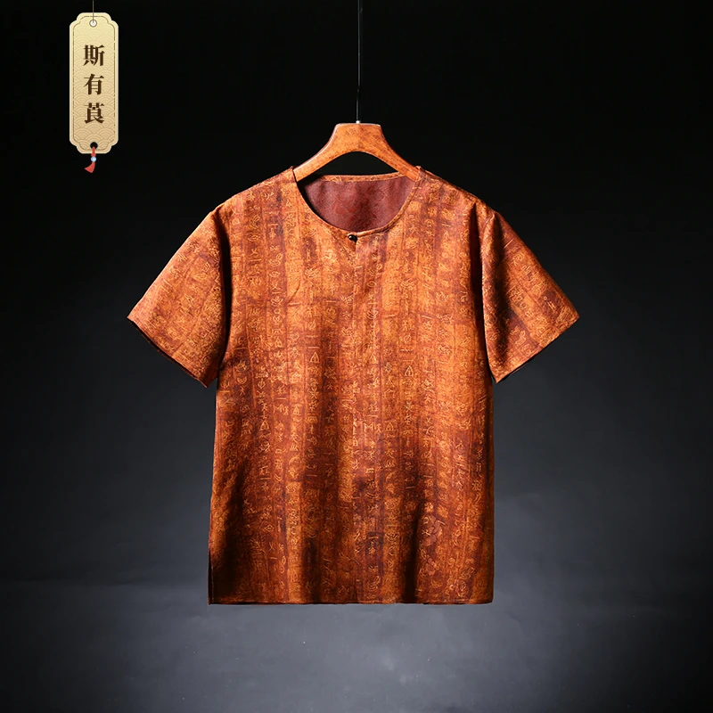 斯有莨夏季男士桑蚕丝圆领短袖衬衫大码T恤舒适半袖上衣开衫男款