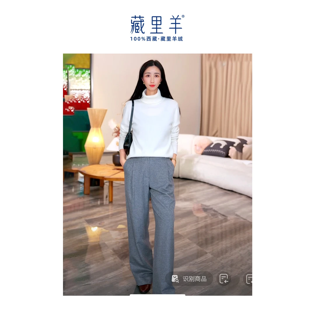 藏里羊 松弛洒脱显瘦直筒西装羊绒裤WG1749