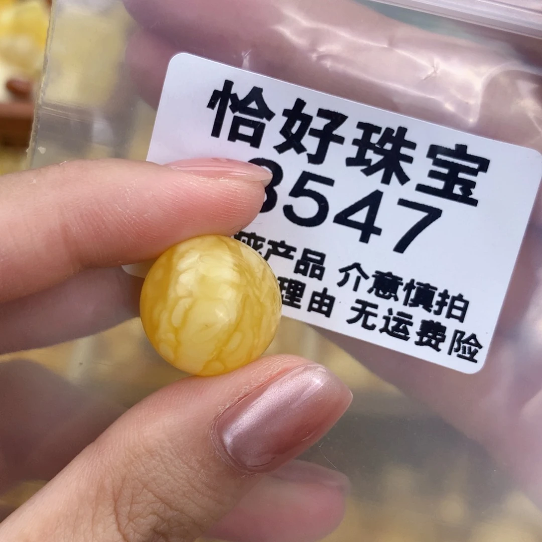 未镶嵌琥珀珠宝奇石17.5