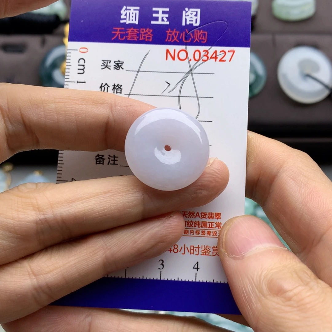 翡翠未镶嵌颈饰吊坠