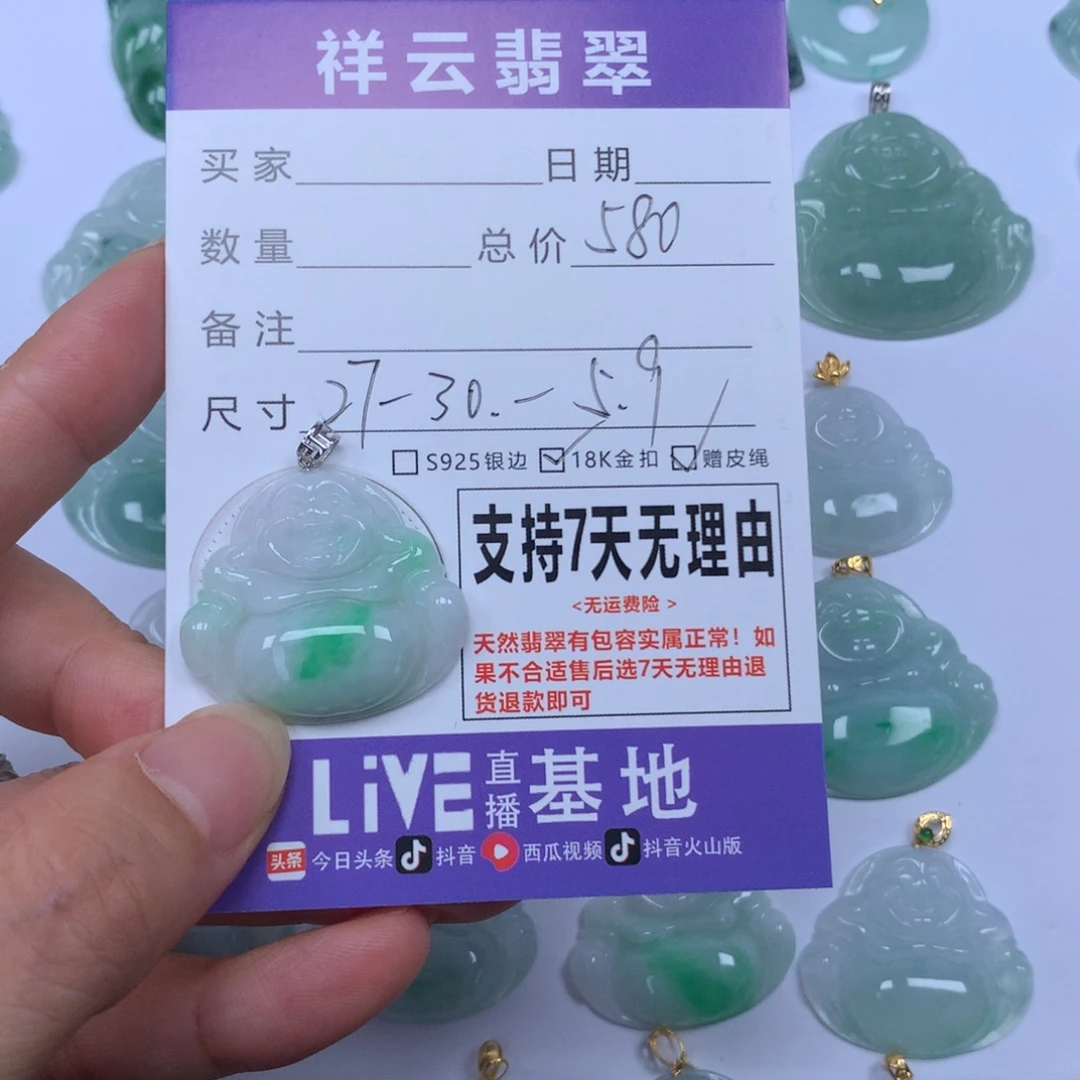 翡翠未镶嵌颈饰天然